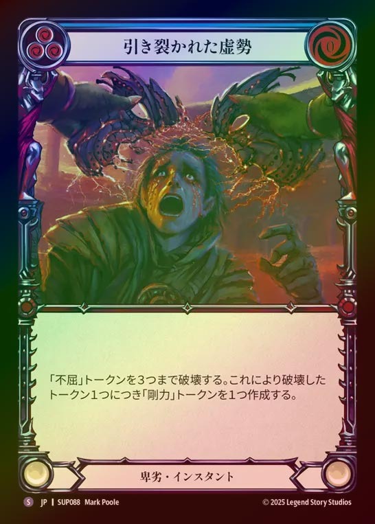 【RF】【JP】[Reviled] 引き裂かれた虚勢/Rip Up Their Virtues [SUP088-S]