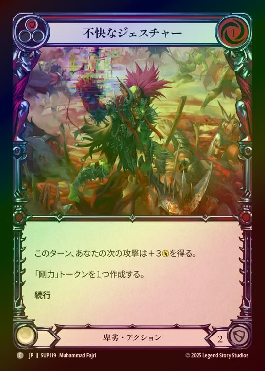 【RF】【JP】[Reviled] 不快なジェスチャー/Revolting Gesture (red) [SUP119-C]