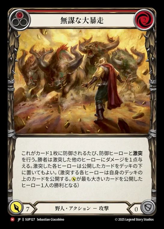 【JP】[Brute] 無謀な大暴走/Reckless Stampede [SUP127-M]