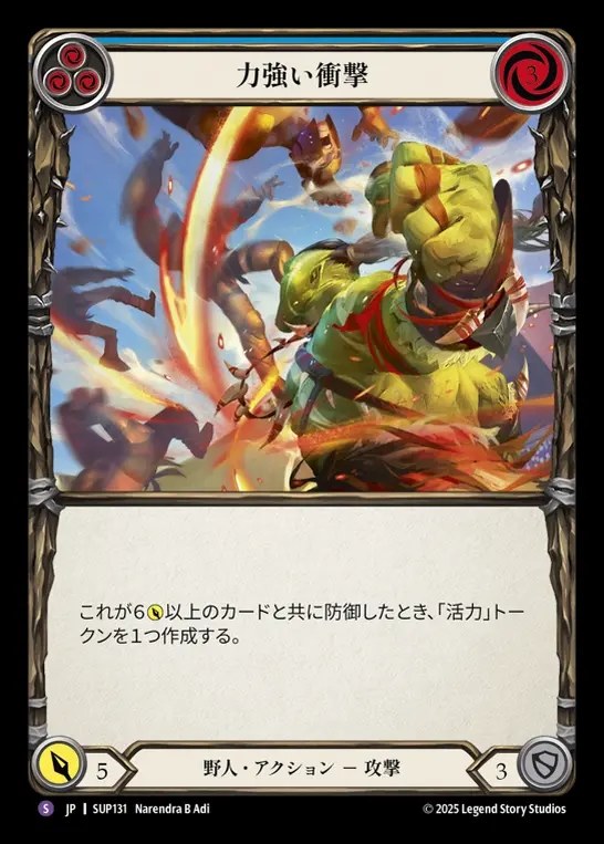 【JP】[Brute] 力強い衝撃/Energetic Impact [SUP131-S]