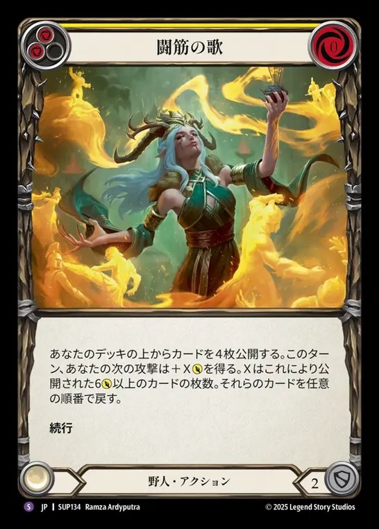 【JP】[Brute] 闘筋の歌/Song of Sinew [SUP134-S]