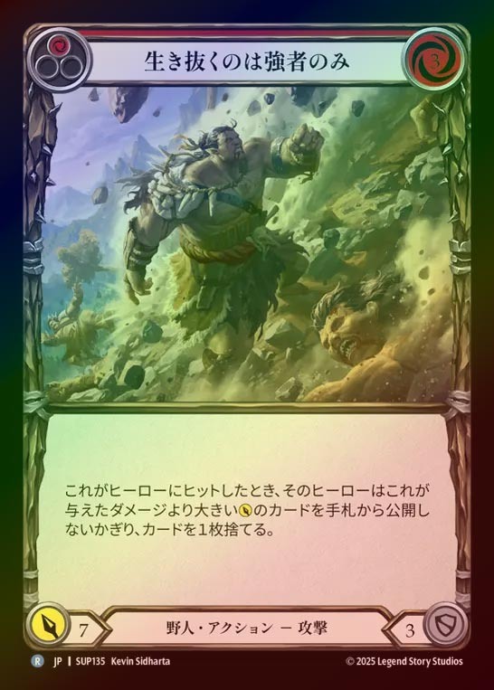 【RF】【JP】[Brute] 生き抜くのは強者のみ/Strongest Survive (red) [SUP135-R]