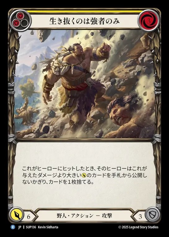 【JP】[Brute] 生き抜くのは強者のみ/Strongest Survive (yellow) [SUP136-R]