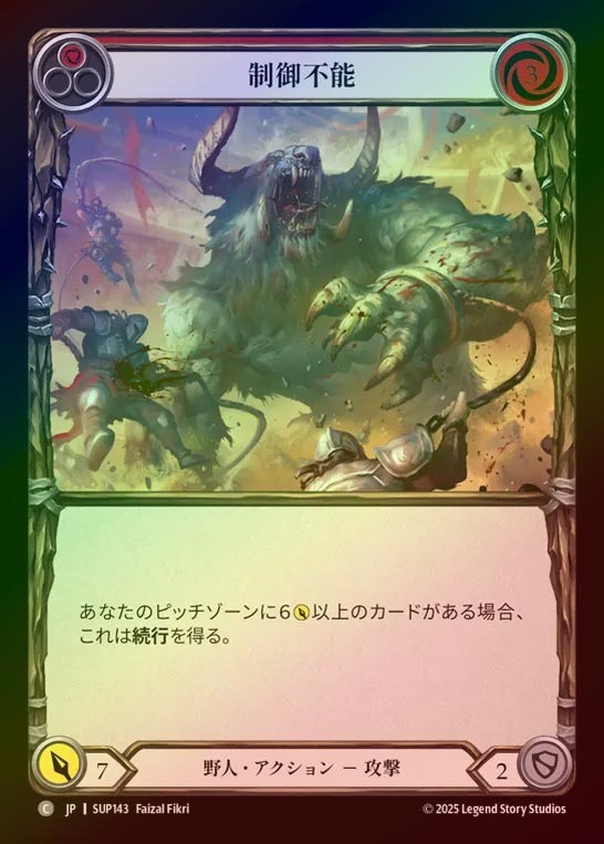 【RF】【JP】[Brute] 制御不能/Buckwild (red) [SUP143-C]