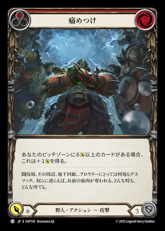 【JP】[Brute] 痛めつけ/Rough Up (red) [SUP158-C]