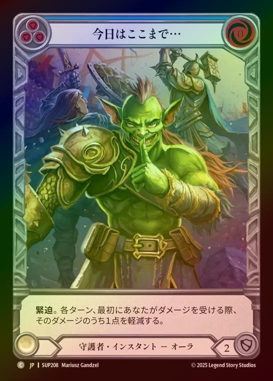 【CF】【JP】[Guardian] 今日はここまで?/To Be Continued... (blue)(Extended Art) [SUP208-C]