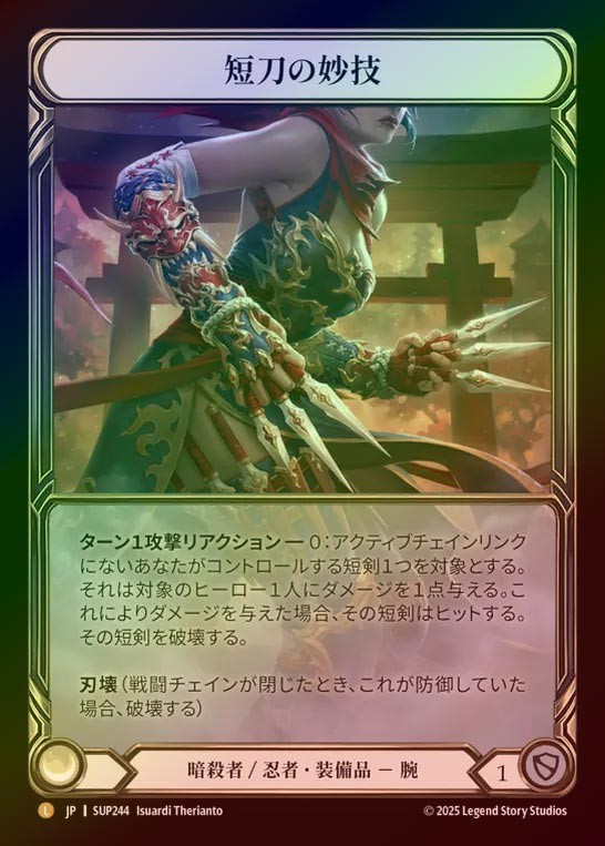 【RF】【JP】[Assassin Ninja] 短刀の妙技/Flick Knives (Extended Art) [SUP244-L]