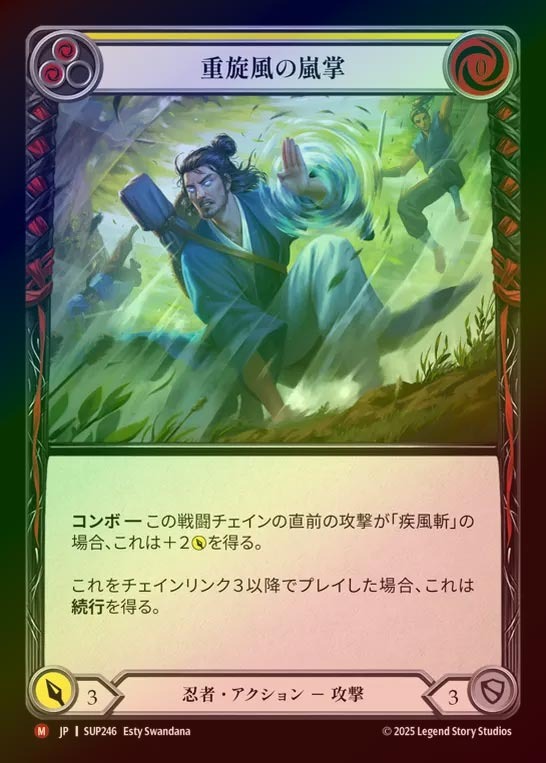 【RF】【JP】[Ninja] 重旋風の嵐掌/Tempest Palm Gustwave [SUP246-M]