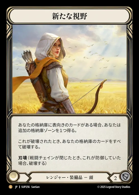 【JP】[Ranger] 新たな視野/New Horizon [SUP256-L]