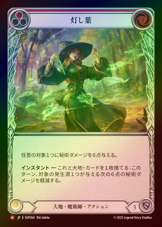 【RF】【JP】[Earth Wizard ] 灯し葉/Light Up the Leaves [SUP264-M]