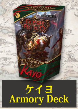 【JP】【Armory Deck】ケイヨ / Kayo 日本語版 ※発送方法は「ゆうパック」を選択してください。