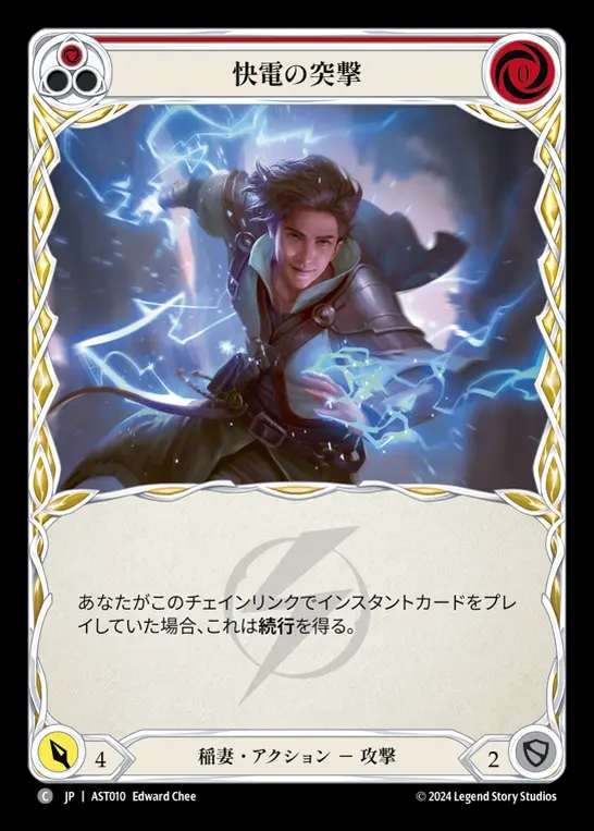 【JP】[Lightning] 快電の突撃/Flittering Charge (red) [AST010-C]