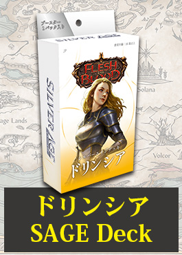 【JP】【SAGE Deck】ドリンシア / Dorinthea 日本語版 ※発送方法は「ゆうパック」を選択してください。
