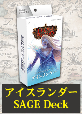 【JP】【SAGE Deck】アイスランダー / Iyslander 日本語版 ※発送方法は「ゆうパック」を選択してください。