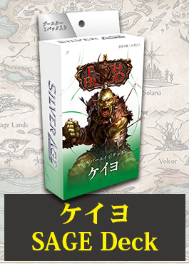 【JP】【SAGE Deck】ケイヨ / Kayo 日本語版 ※発送方法は「ゆうパック」を選択してください。