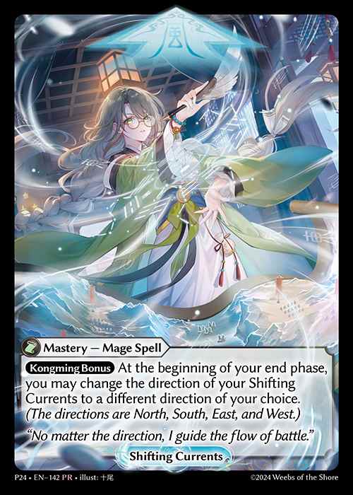 【FOIL】Shifting Currents [P24-142-PR]