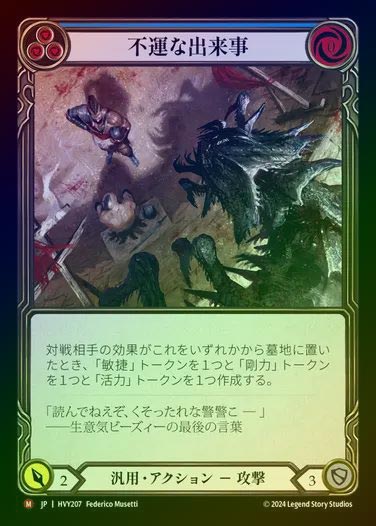 上等な TCG専門店 不運な 【JP】【RF】[Generic] / GA & FaB & MtG 蓮屋 マジック：ザ・ギャザリング