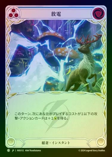 【RF】【JP】[Lightning] 放電/Electrostatic Discharge (blue) [ROS112-C]
