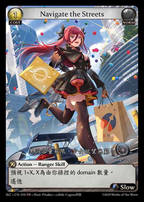 [Norm] Navigate the Streets [SLC-010-PR]