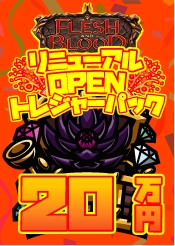 【FAB】トレジャーパック【200,000】《クーポン使用不可》