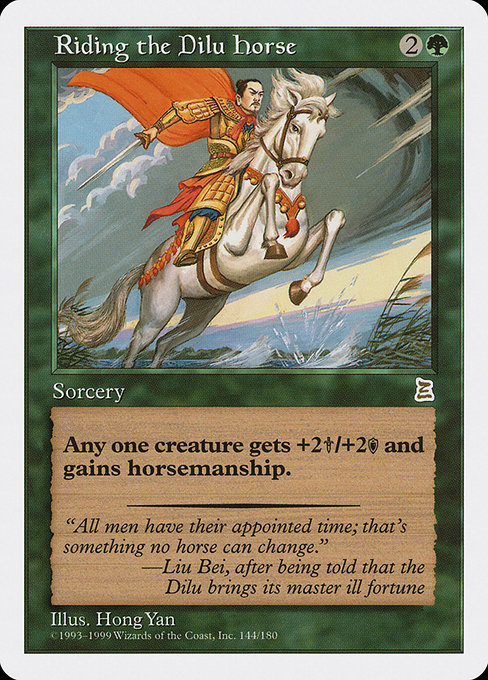 《特価品EX》【英】的盧馬/Riding the Dilu Horse [PTK]
