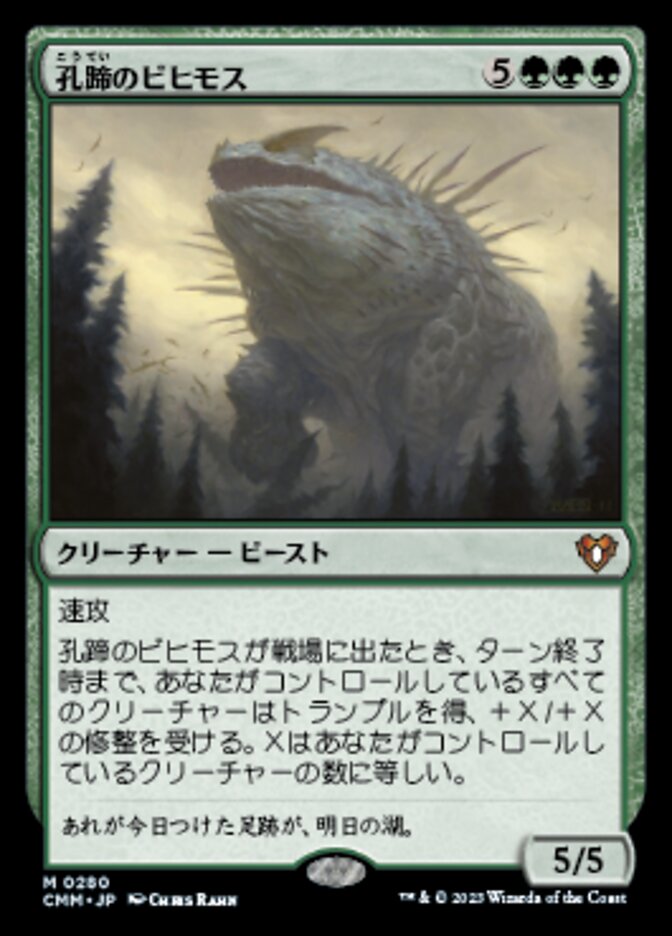 《特価品NM》【日】孔蹄のビヒモス/Craterhoof Behemoth [CMM]