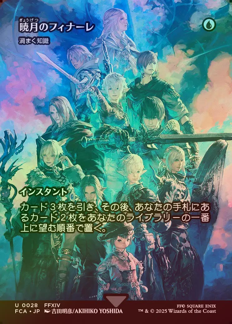 《特価品NM》【ボーダーレスFoil】【日】暁月のフィナーレ/Endwalker [FCA]